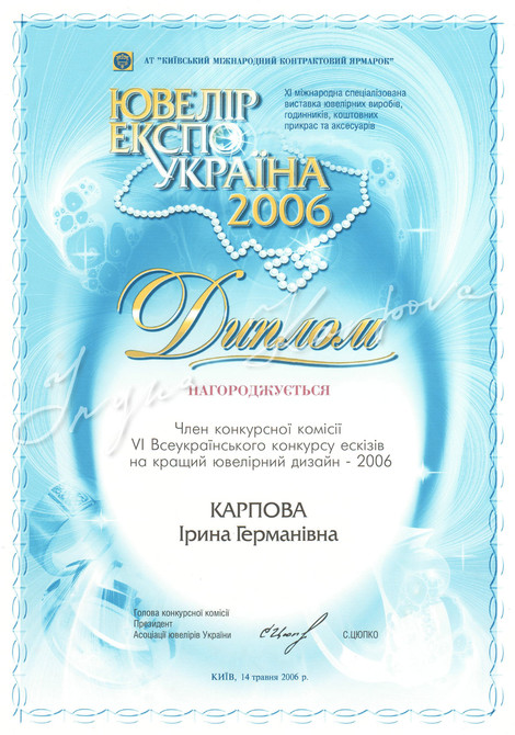 2006 г.