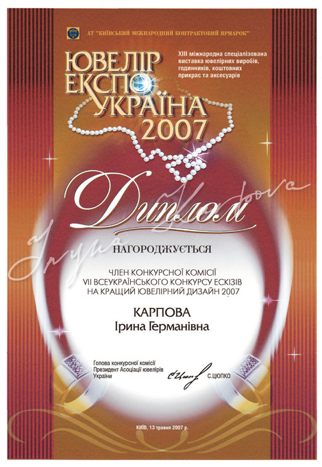 2007 г.