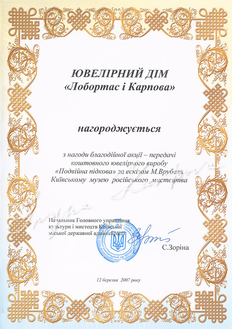 2007 г.