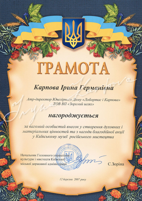 2007 г.