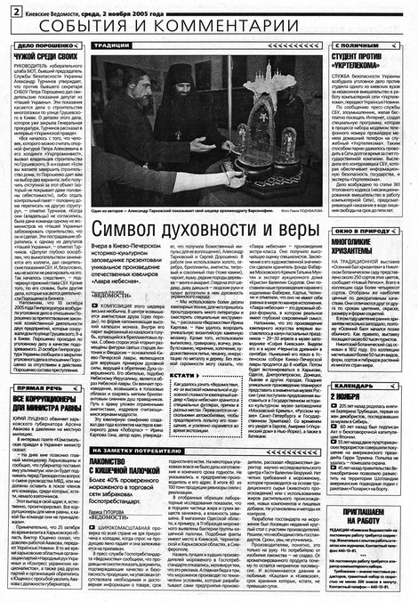Lavra Nebesnaya - publications